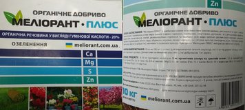 Меліорант Плюс, органічне добриво