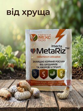 MetaRiz, пакет 10 г